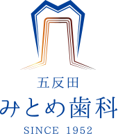 五反田みとめ歯科