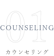 Counseling01
