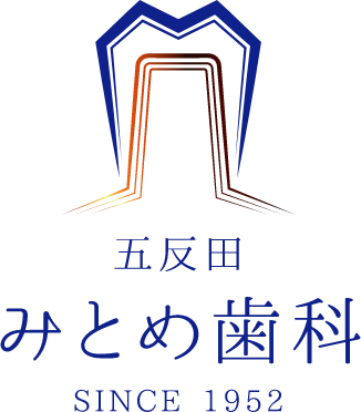 五反田・目黒の歯医者「五反田みとめ歯科」